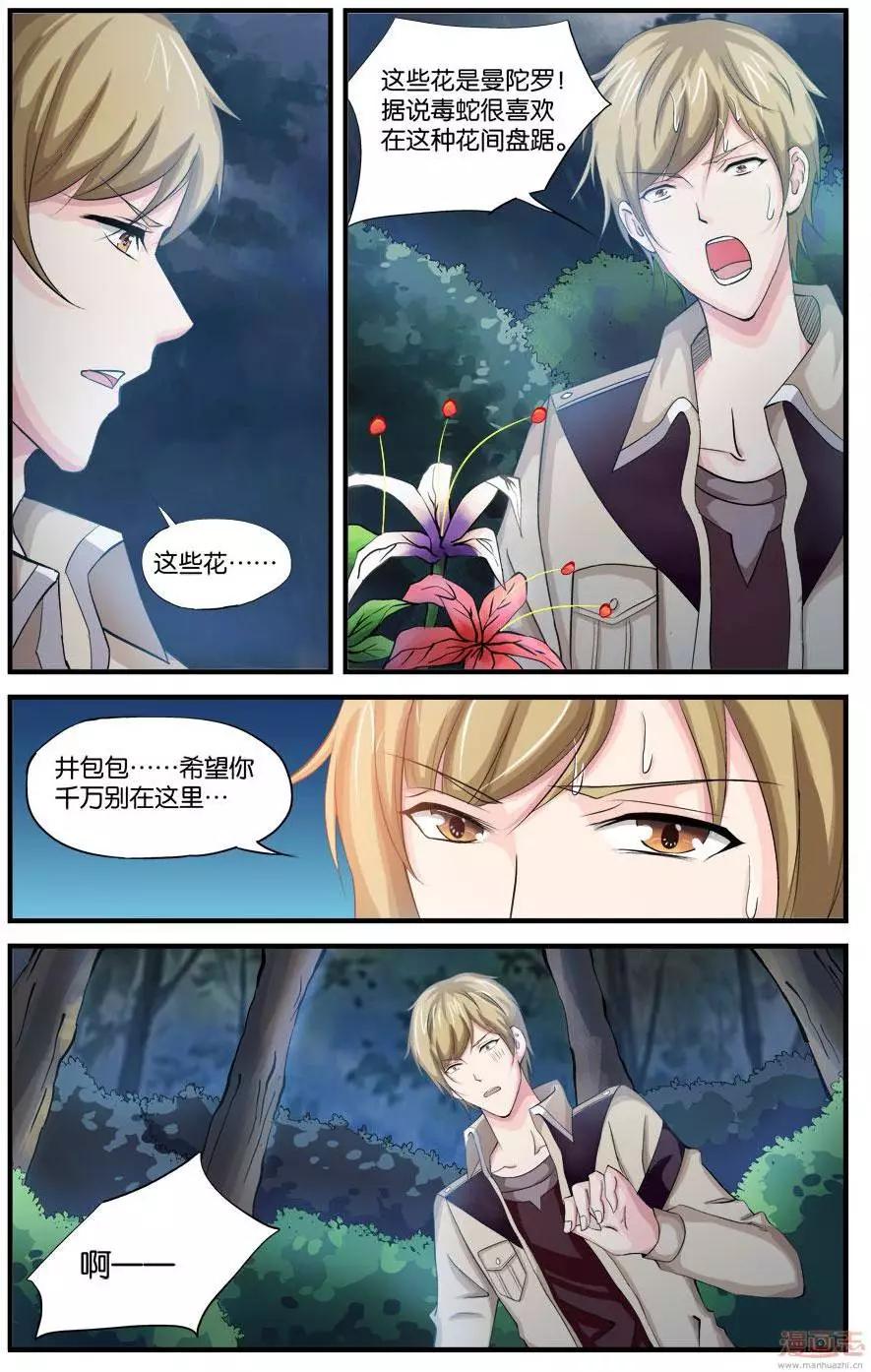 第32-33回-第25话