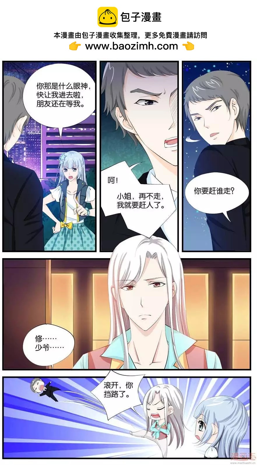 第37-39回-第27话