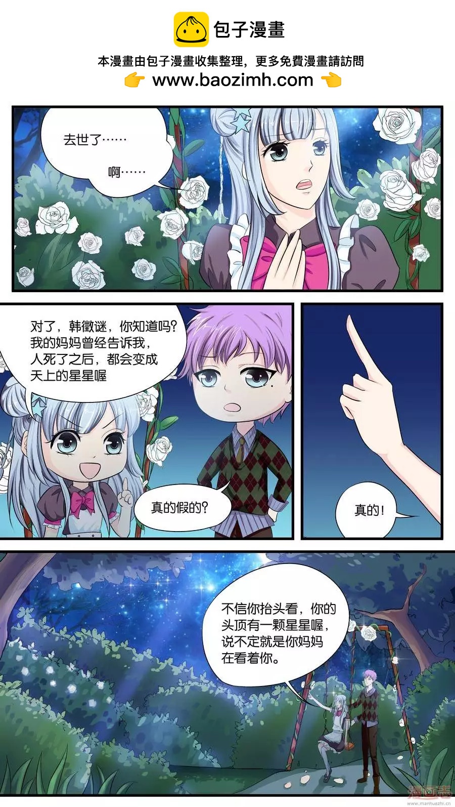 第37-39回-第27话