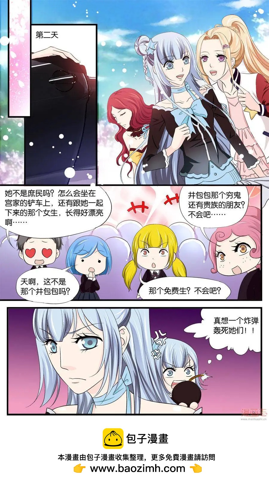 第55-57回-第33话