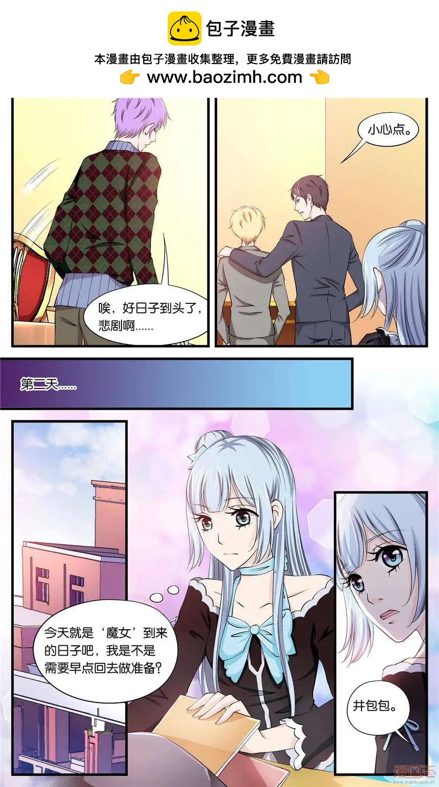 第55-57回-第33话