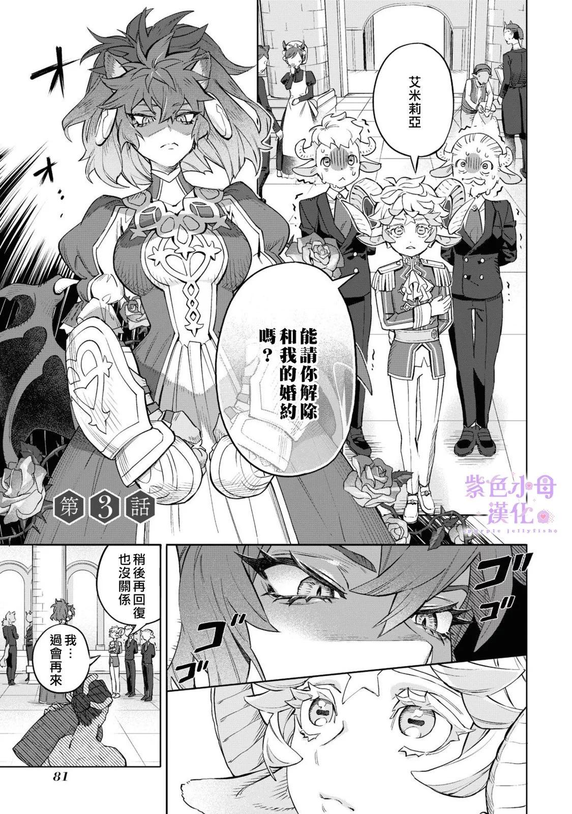 皇家裁縫 -王宮的裁縫師- - 第03話 - 1