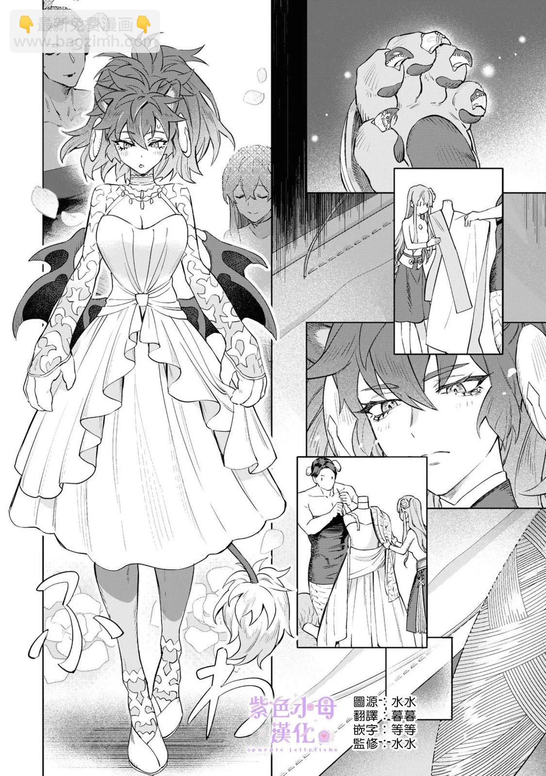 皇家裁縫 -王宮的裁縫師- - 第03話 - 4