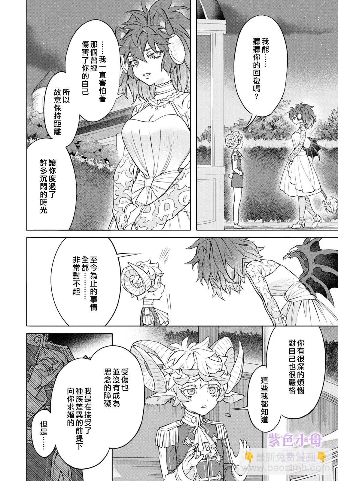皇家裁縫 -王宮的裁縫師- - 第03話 - 2
