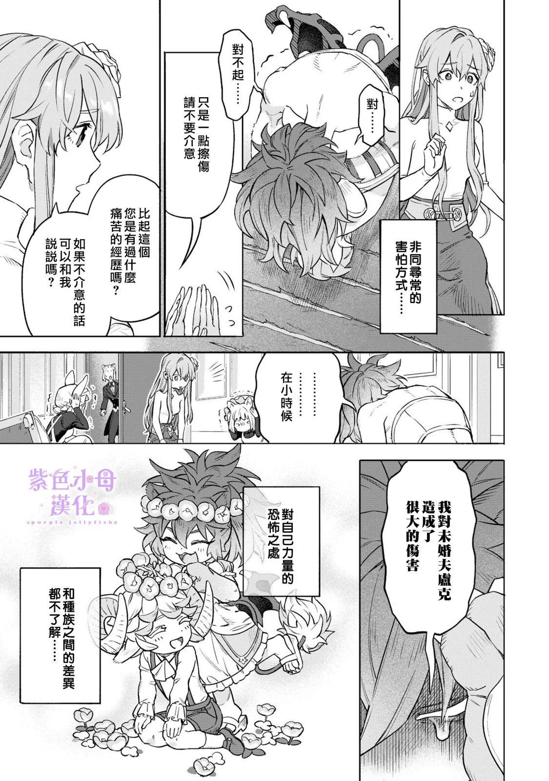 皇家裁縫 -王宮的裁縫師- - 第03話 - 1