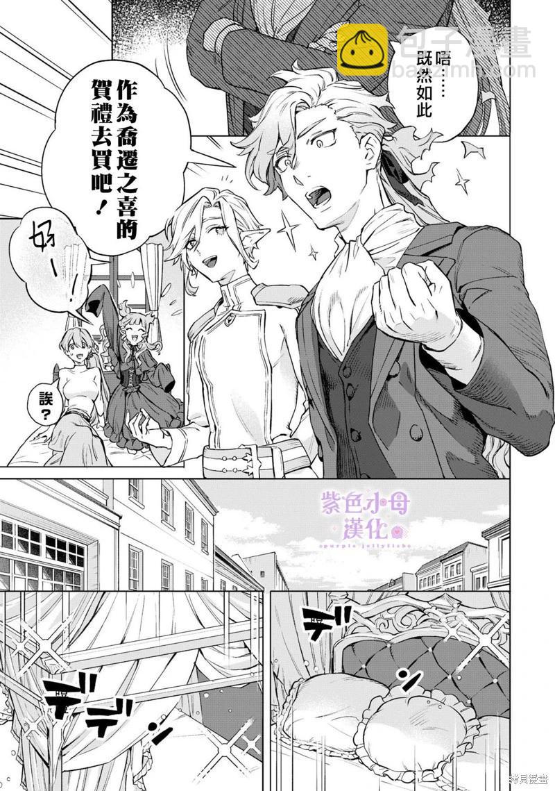 皇家裁縫 -王宮的裁縫師- - 第08話 - 2