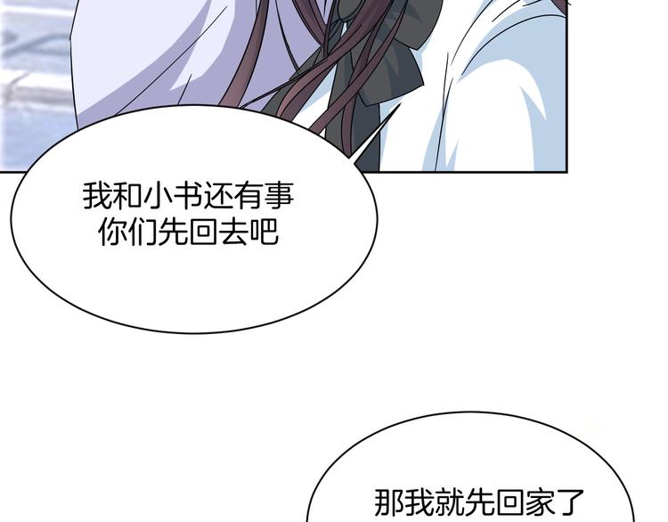 第13话 吃火锅(1/4)-第13话