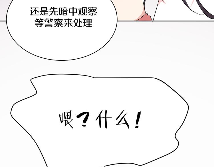 第17话 别害怕(1/2)-第17话