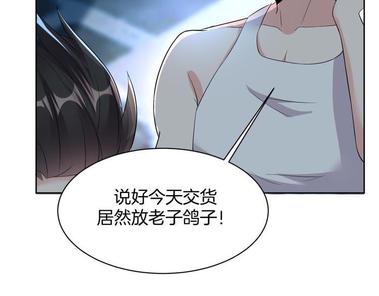 第17话 别害怕(1/2)-第17话