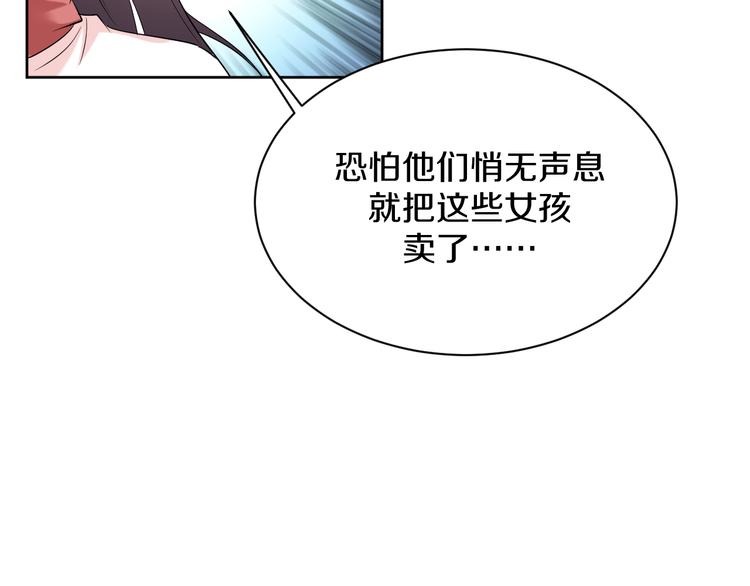 第17话 别害怕(1/2)-第17话