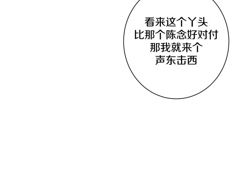 第25话 出人意料(1/2)-第25话