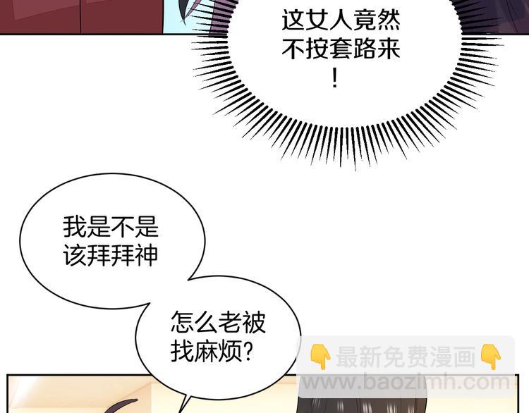 第25话 出人意料(1/2)-第25话