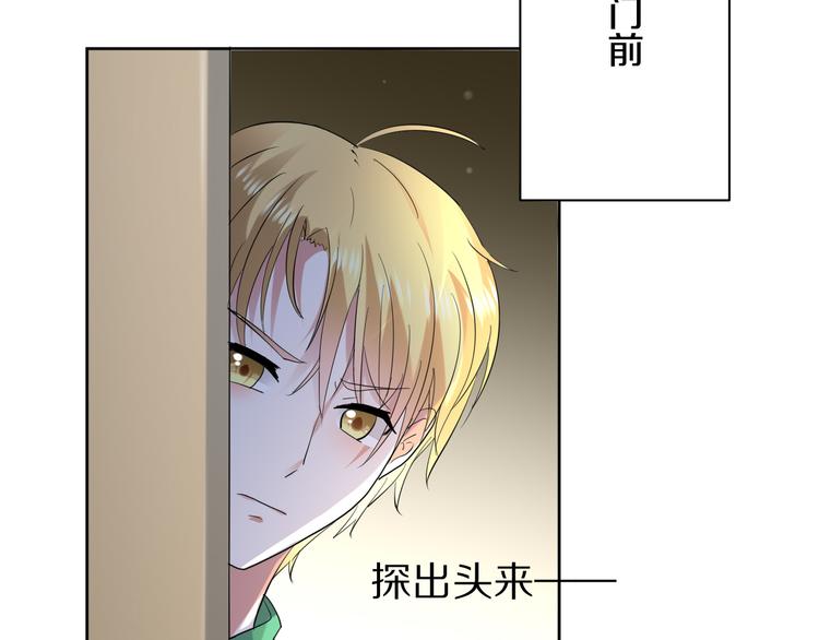 第7话 偷听(1/2)-第7话