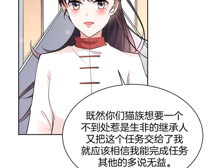 第7话 偷听(1/2)-第7话