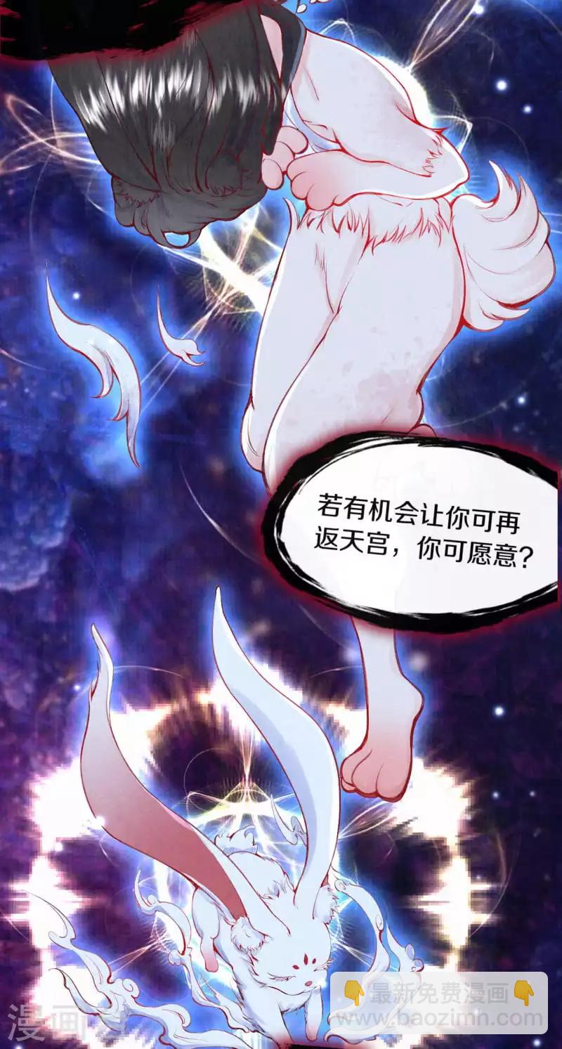 序章 成仙才是劫难开始-第1话