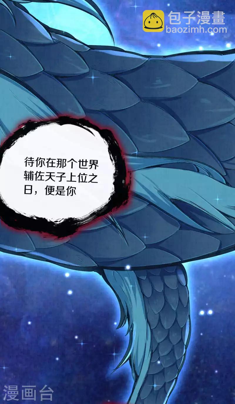 序章 成仙才是劫难开始-第1话