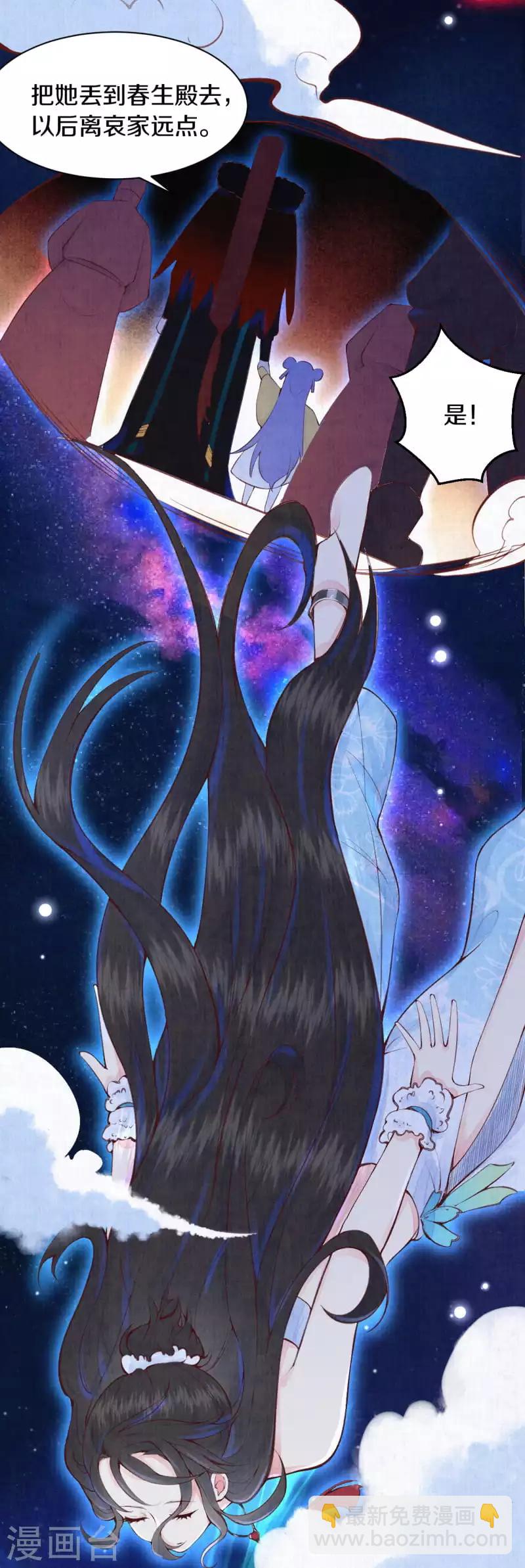 序章 成仙才是劫难开始-第1话