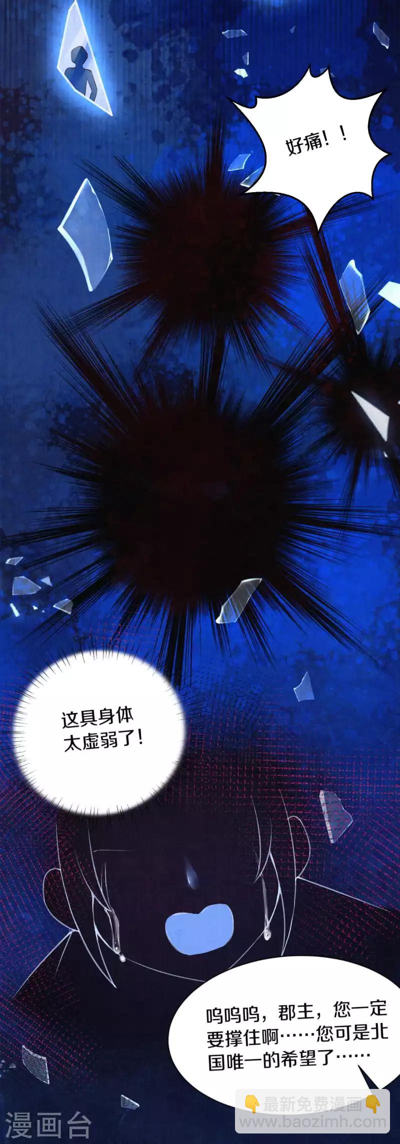 序章 成仙才是劫难开始-第1话