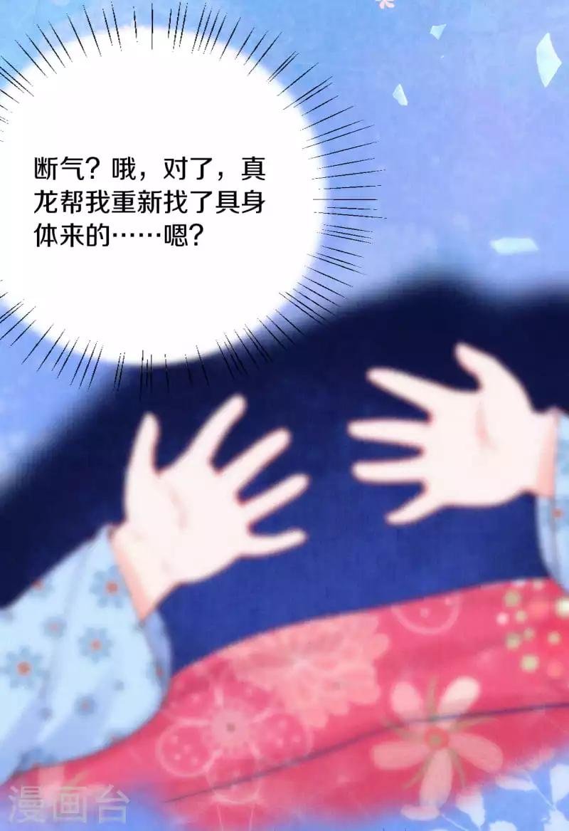 皇家媳妇的生存手册 - 序章 成仙才是劫难开始 - 2