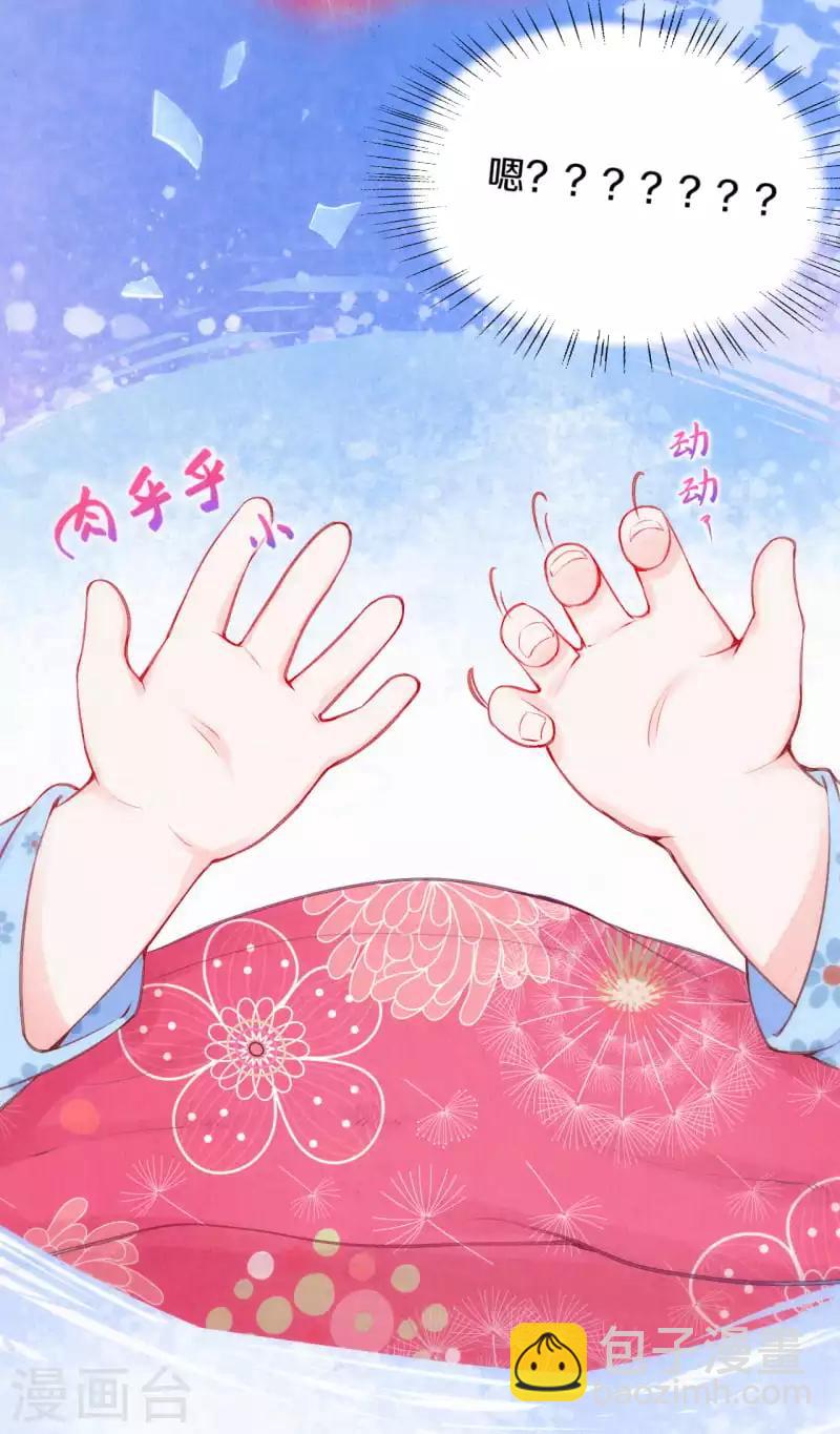 序章 成仙才是劫难开始-第1话