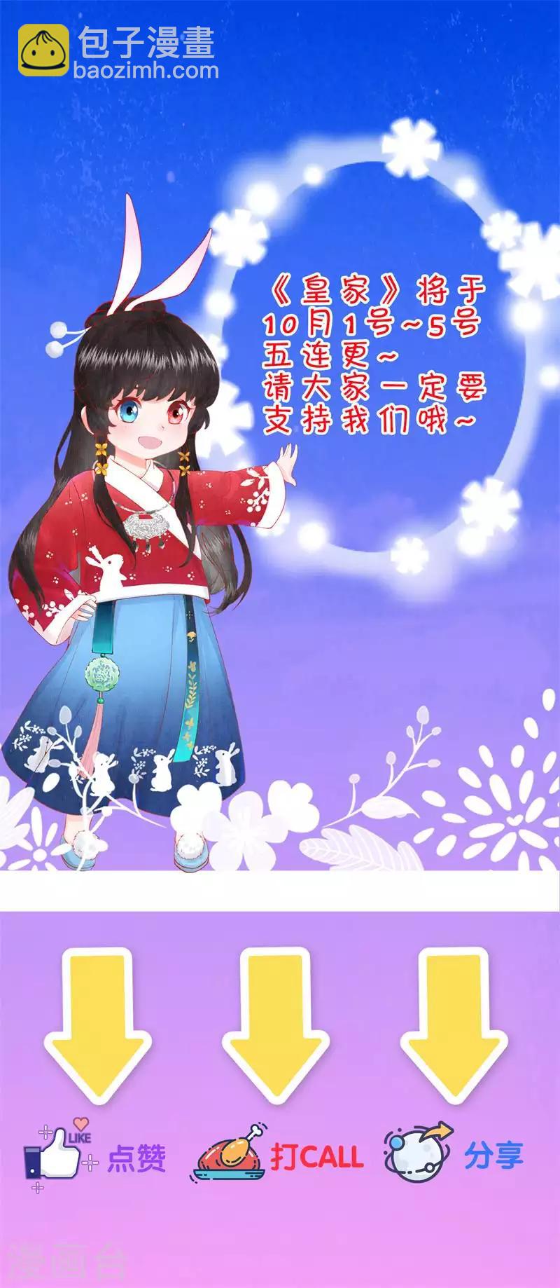 序章 成仙才是劫难开始-第1话