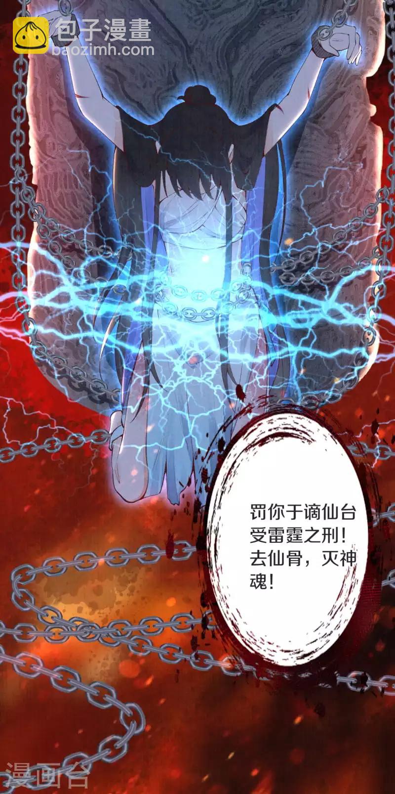 序章 成仙才是劫难开始-第1话