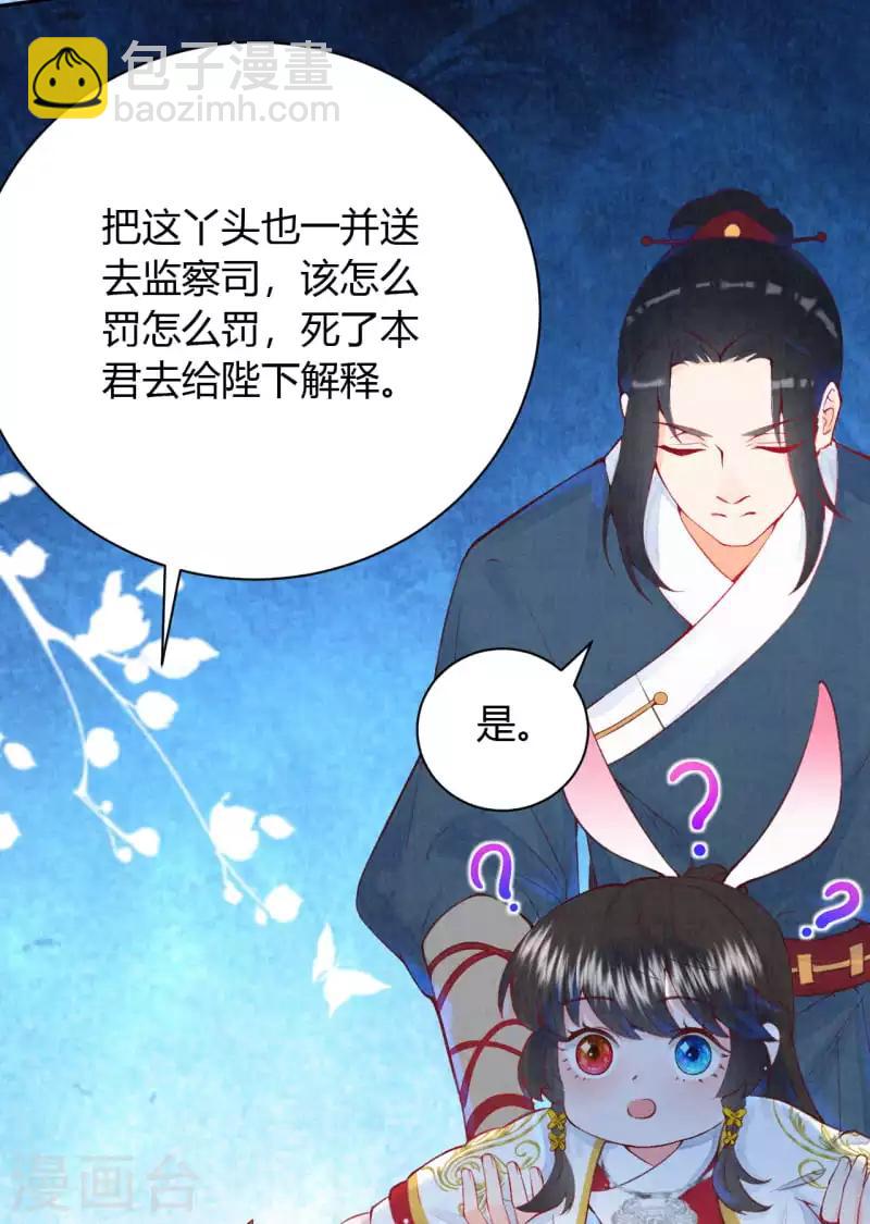 第10话 是救还是罚？-第11话