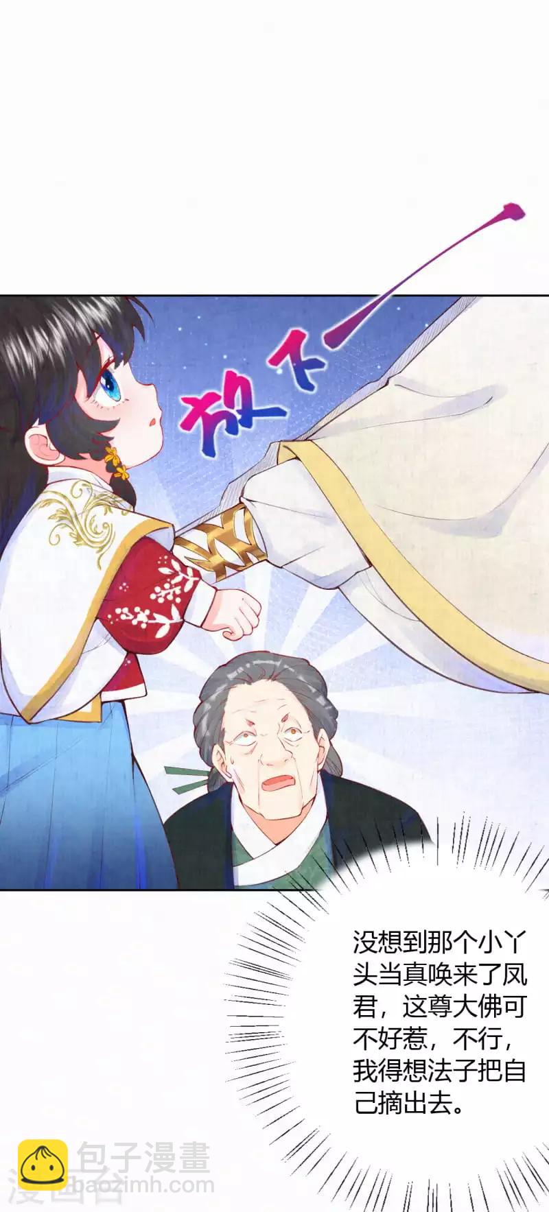 第10话 是救还是罚？-第11话