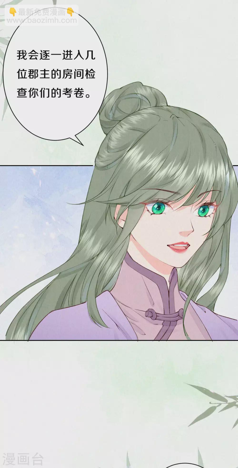 第84话 考试结束-第101话