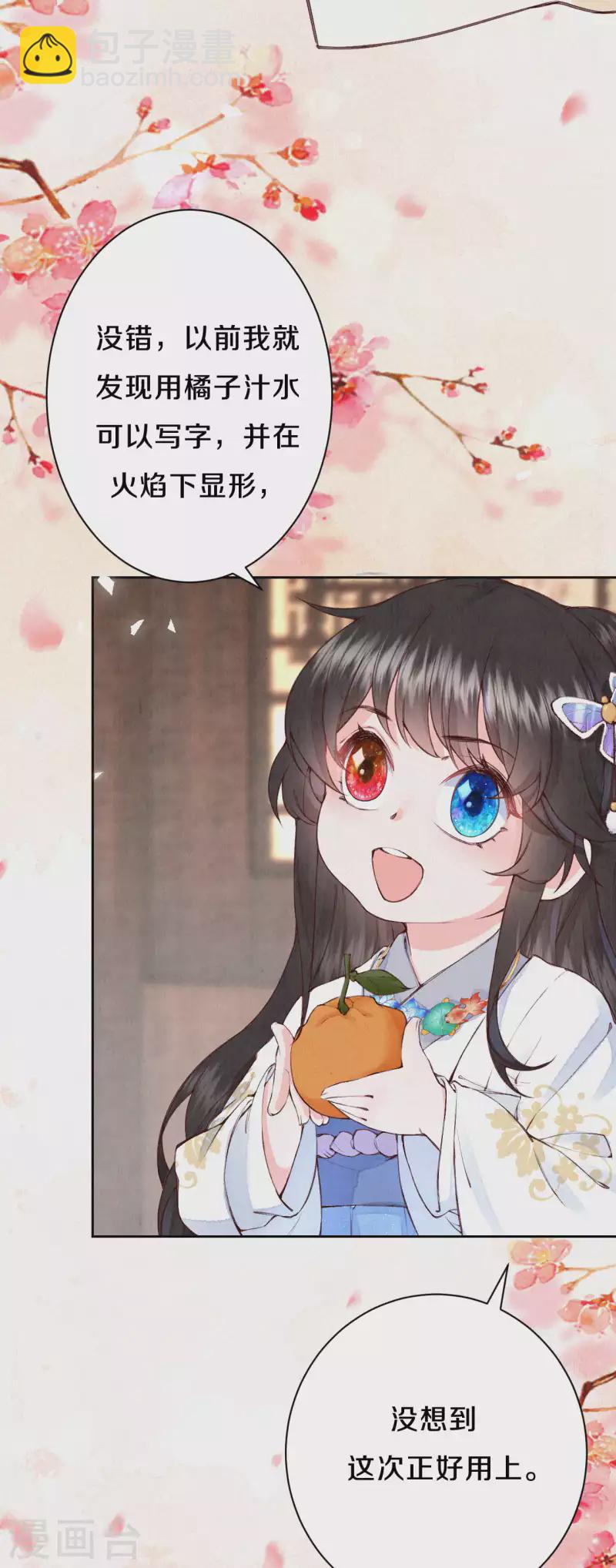 第86话 见证奇迹的时刻-第103话