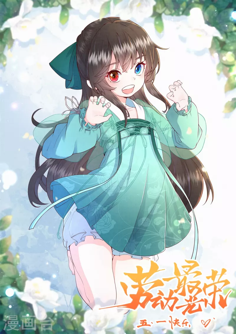 第88话 你注定输给我-第105话