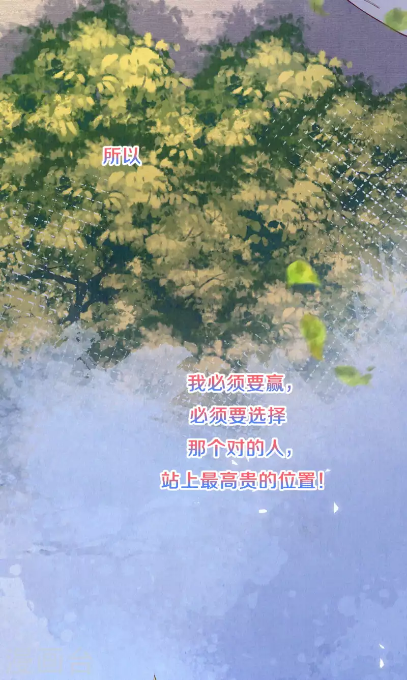 第88话 你注定输给我-第105话