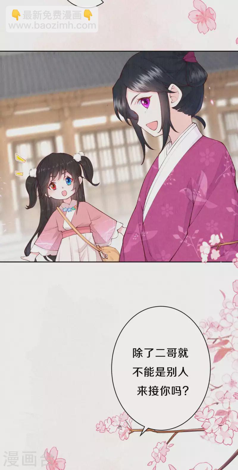 第88话 你注定输给我-第105话