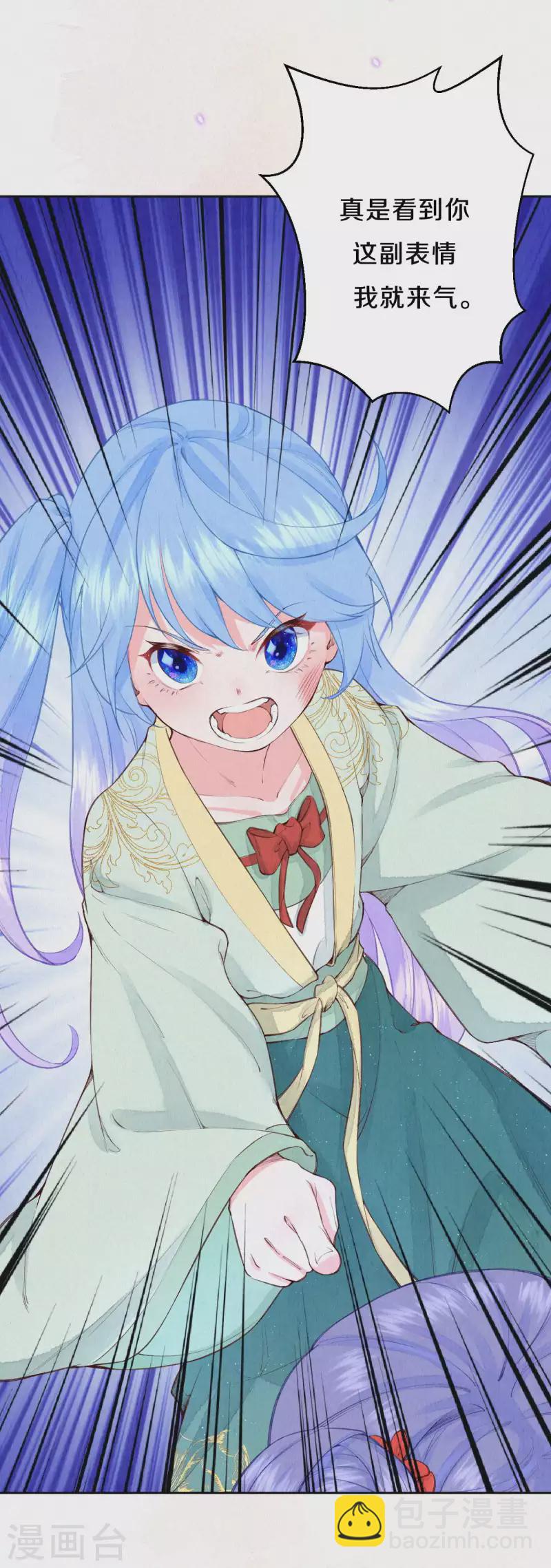 第88话 你注定输给我-第105话