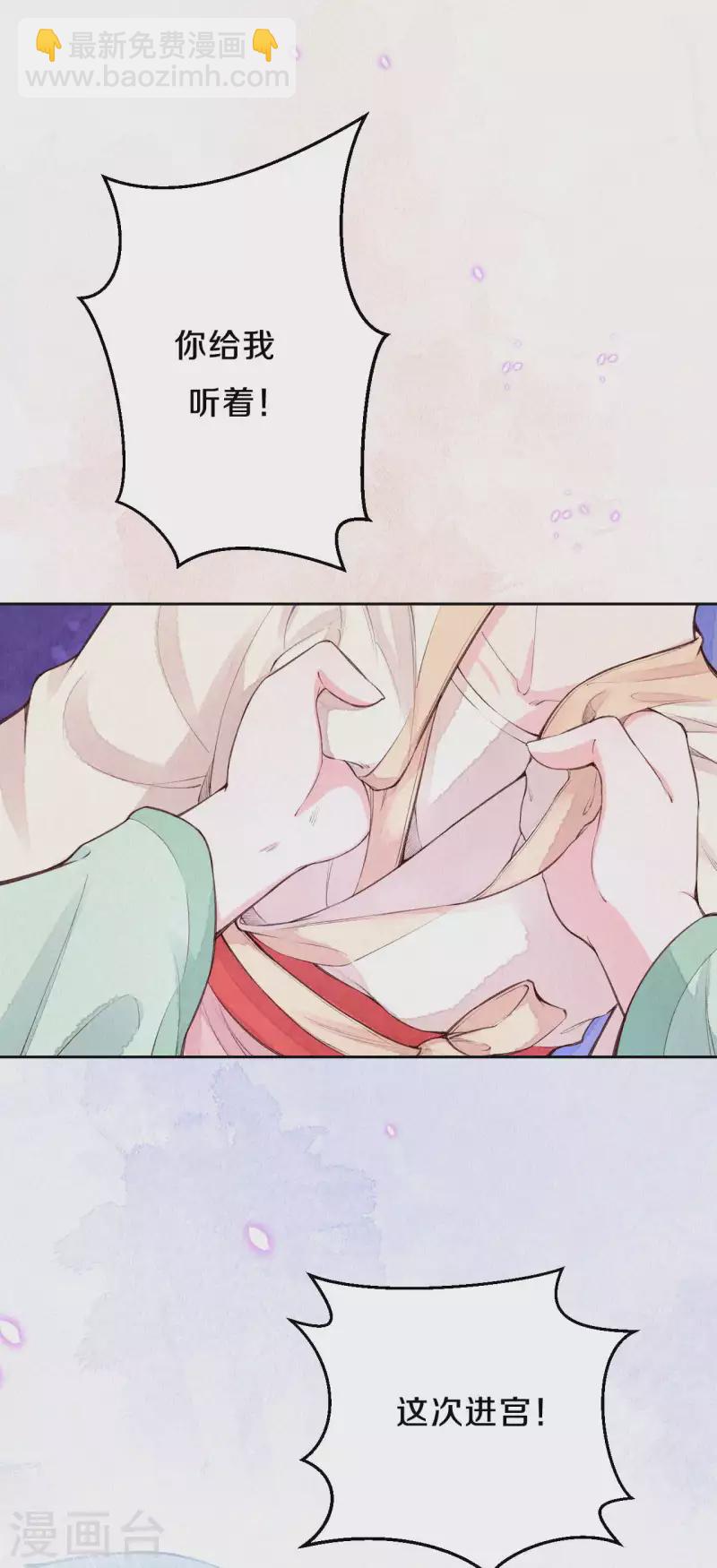 第88话 你注定输给我-第105话