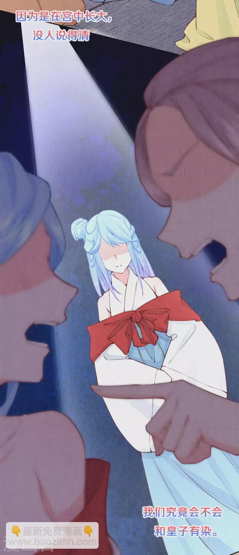 第88话 你注定输给我-第105话