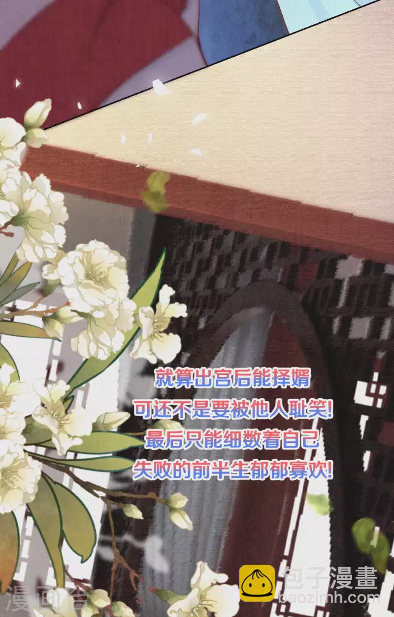 第88话 你注定输给我-第105话