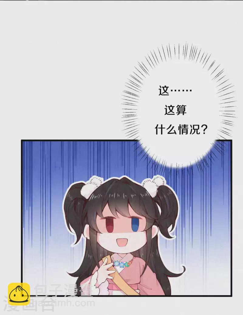 第90话 清早捅了皇子窝？-第107话