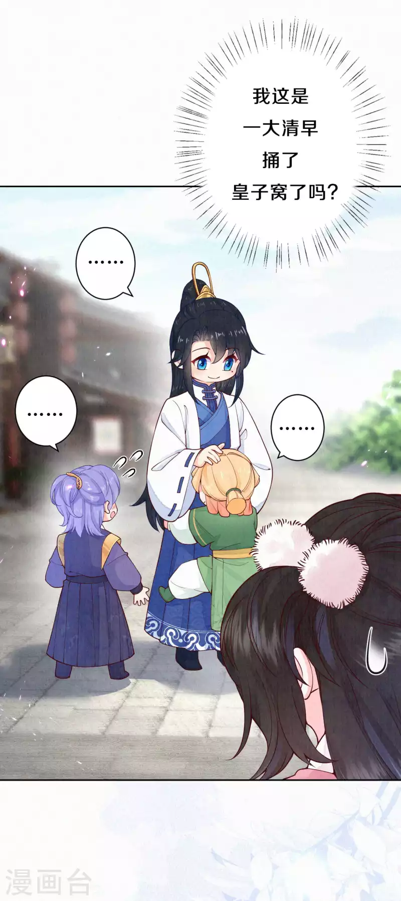 第90话 清早捅了皇子窝？-第107话