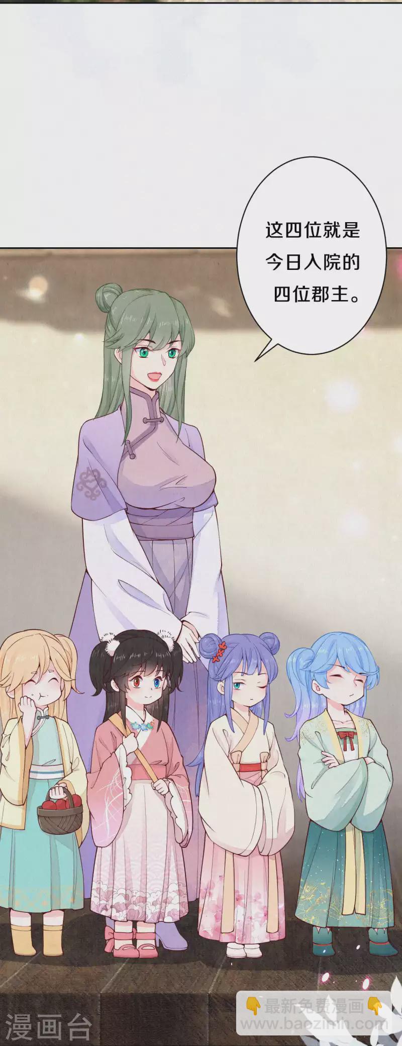 第90话 清早捅了皇子窝？-第107话