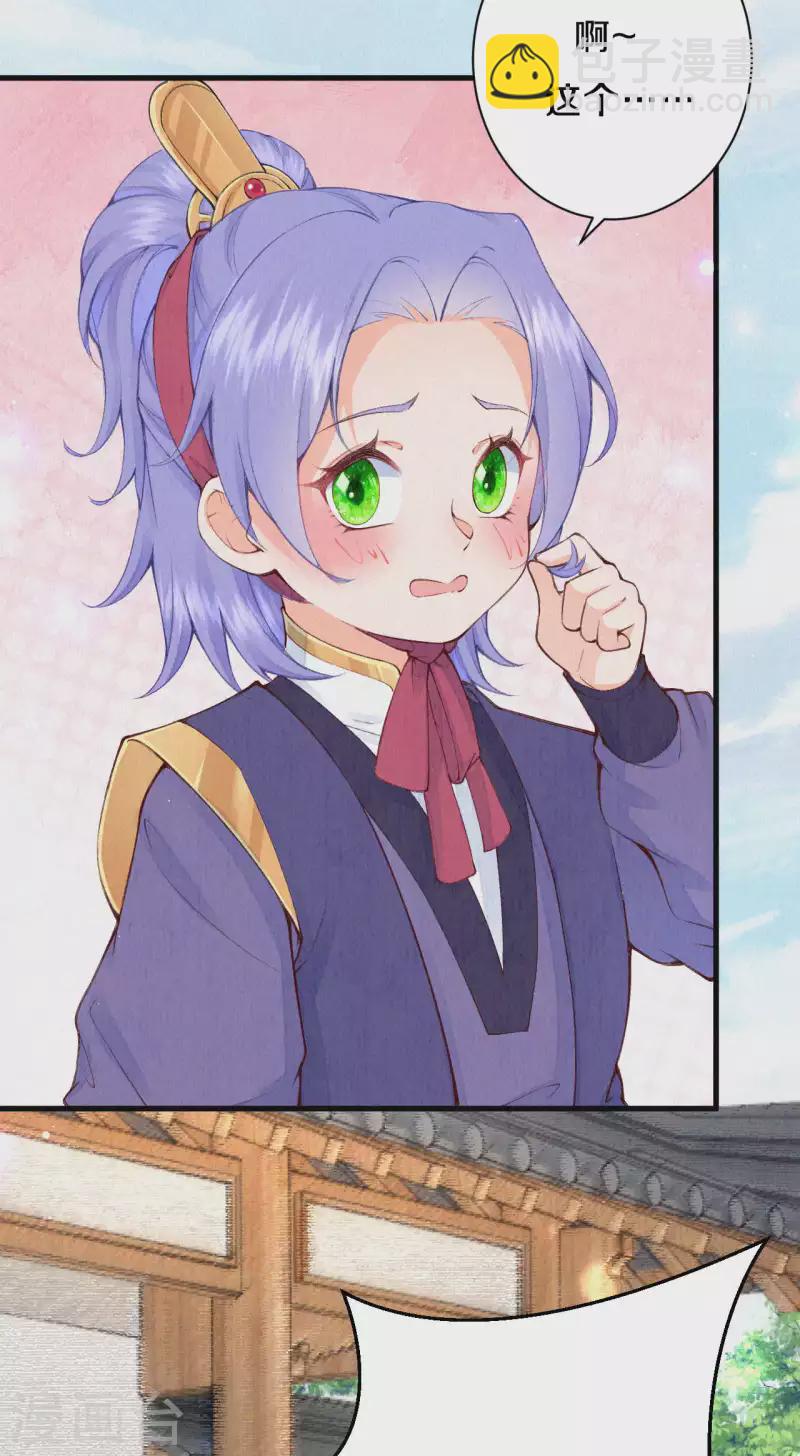 第90话 清早捅了皇子窝？-第107话