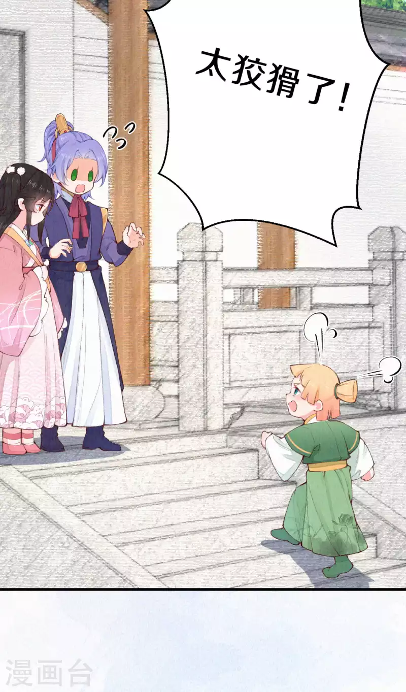 第90话 清早捅了皇子窝？-第107话