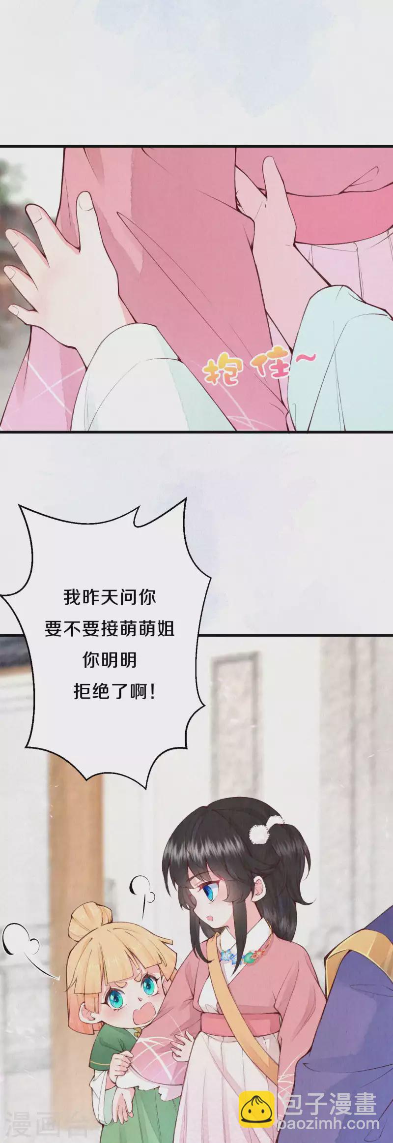 第90话 清早捅了皇子窝？-第107话