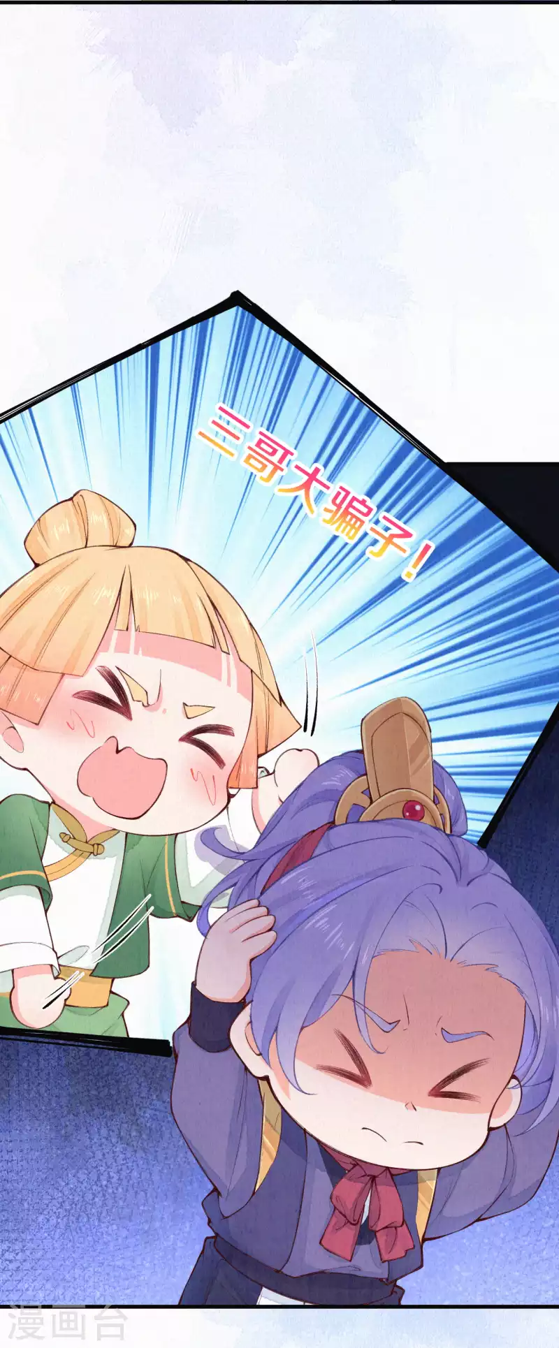 第90话 清早捅了皇子窝？-第107话