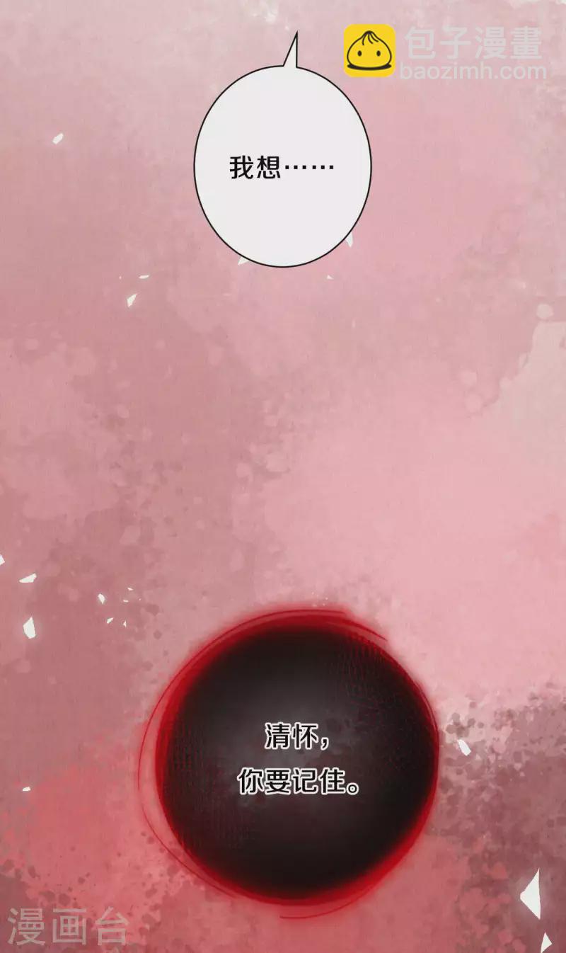 第92话 不能说喜欢-第109话