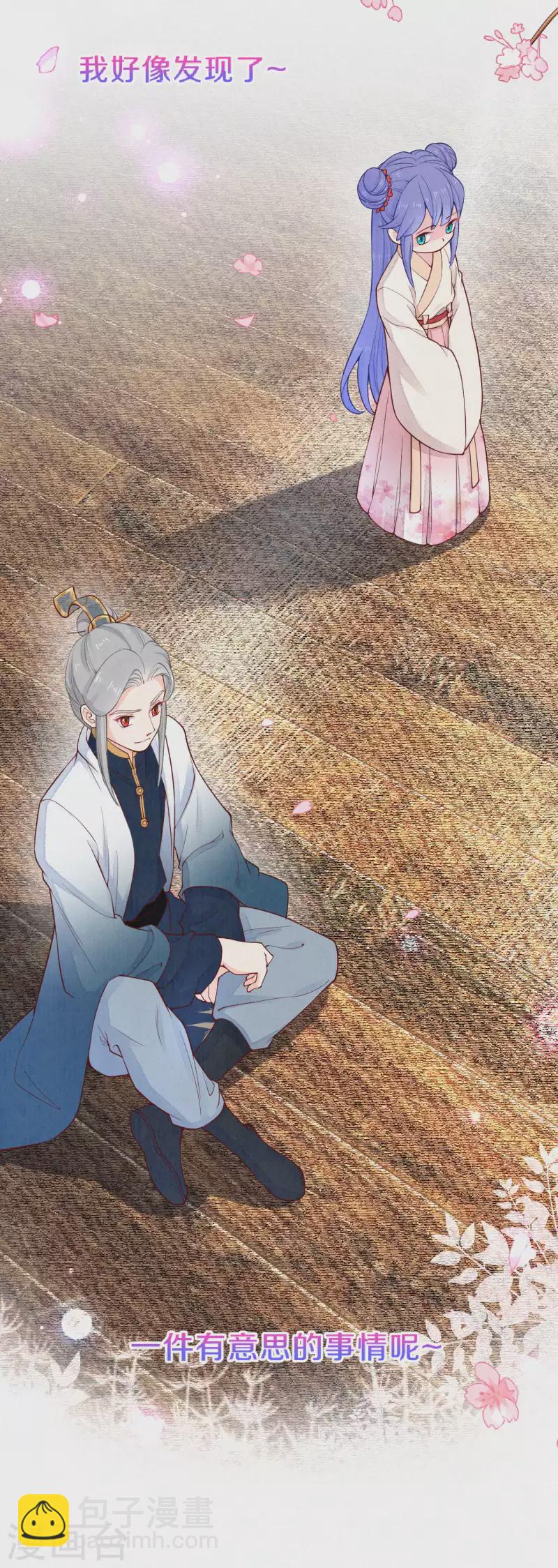 第92话 不能说喜欢-第109话