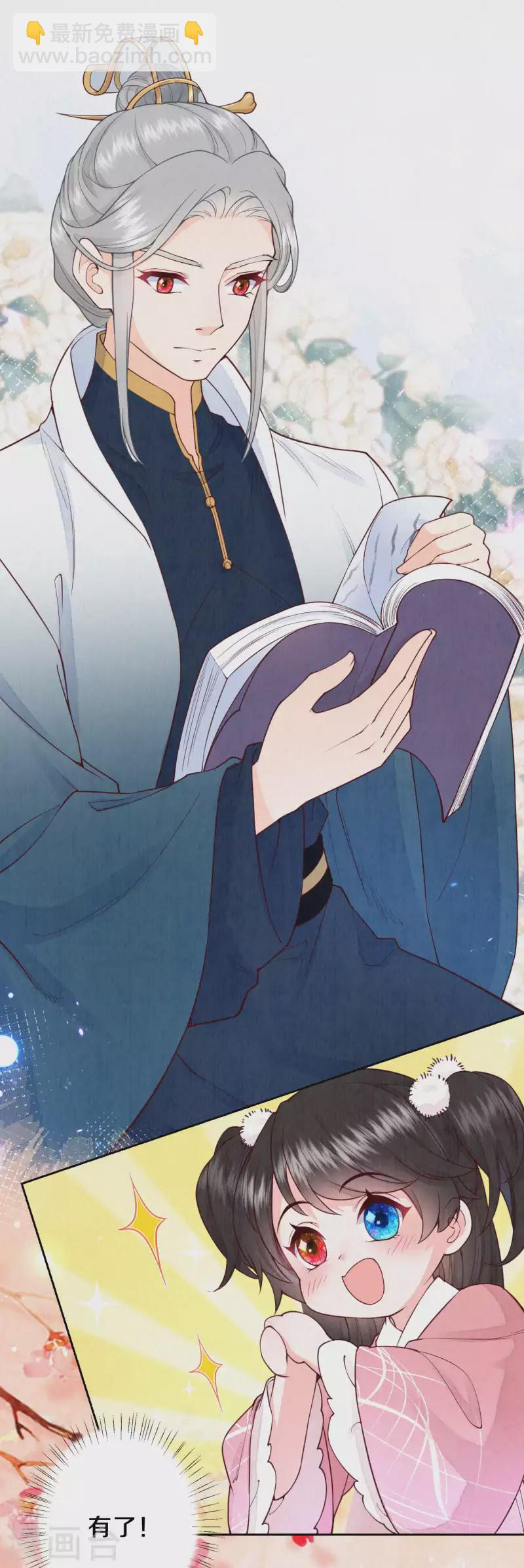 第92话 不能说喜欢-第109话