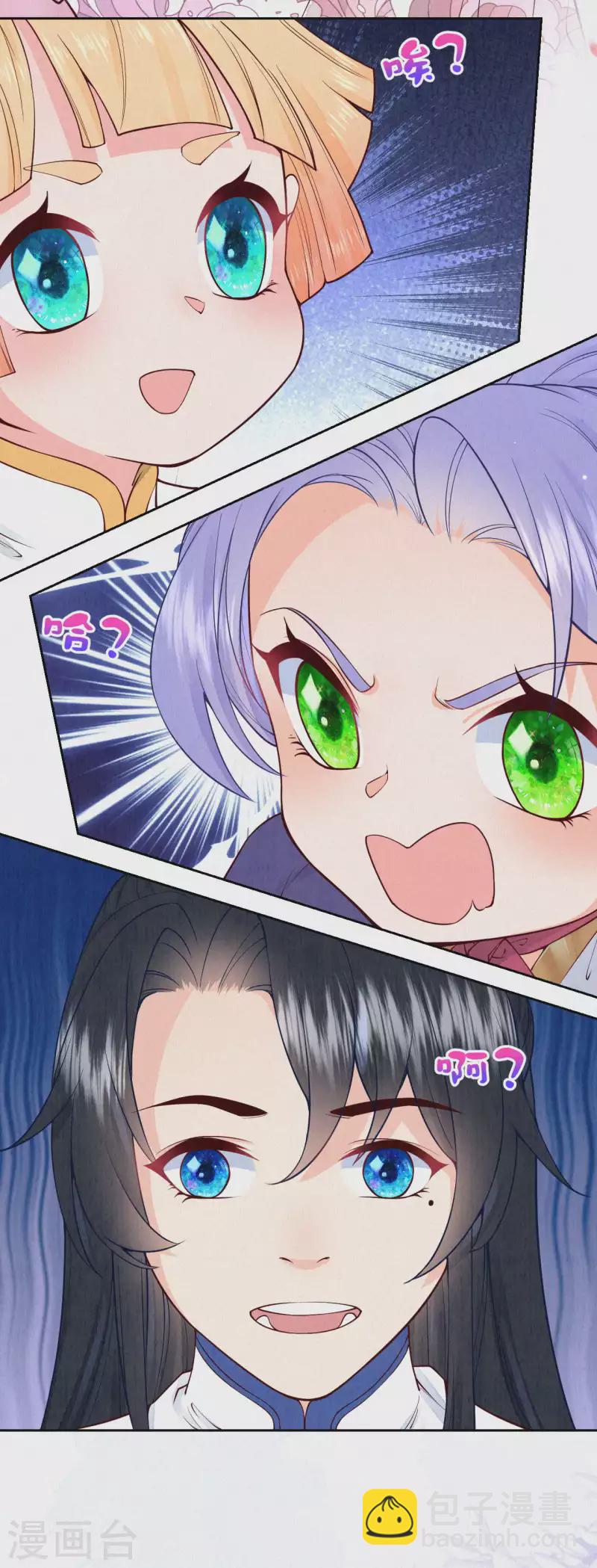 第92话 不能说喜欢-第109话