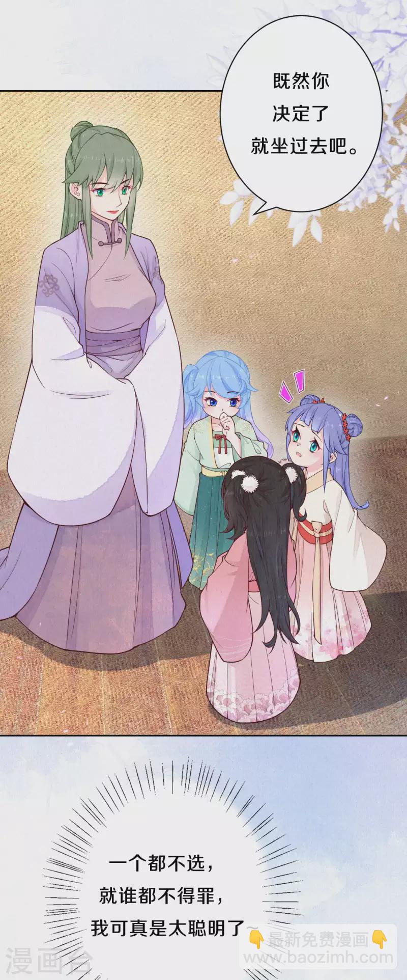 第92话 不能说喜欢-第109话