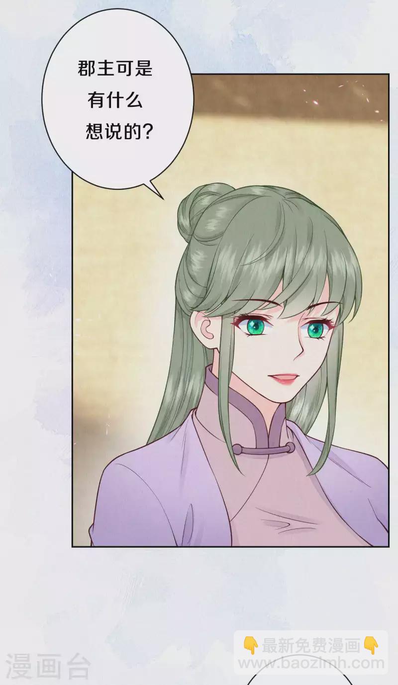 第92话 不能说喜欢-第109话